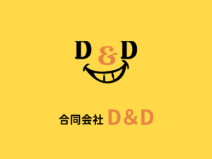 合同会社D＆D