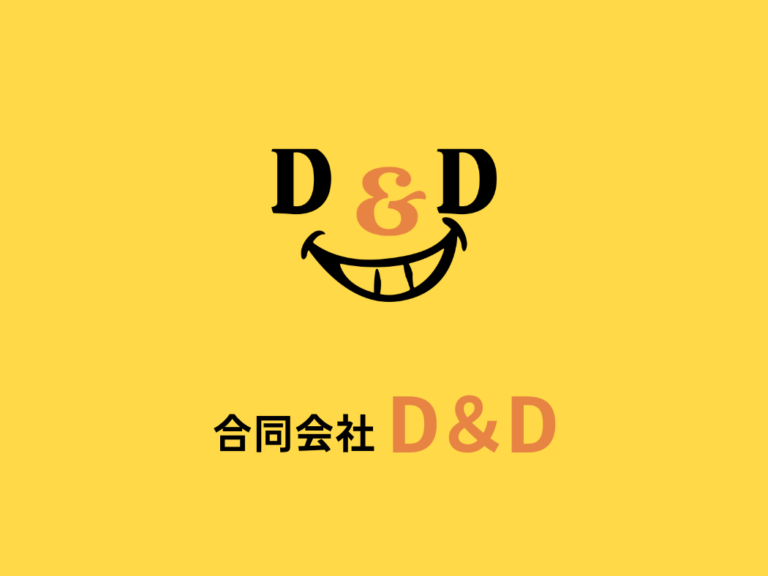 合同会社D＆D